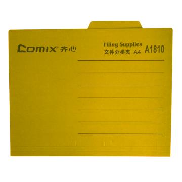 齐心 易分类分类夹A4 纸质 400PCS/件 A1810黄