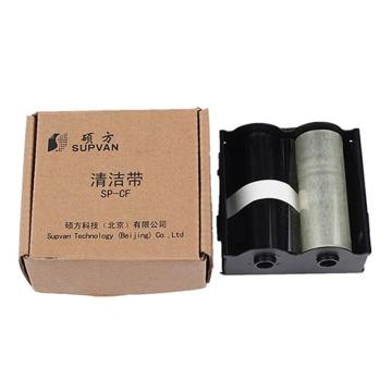 硕方 清洁带适用硕方标牌机 SP-CF