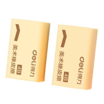 deli/得力 美术橡皮擦大号4B 2块装 7540
