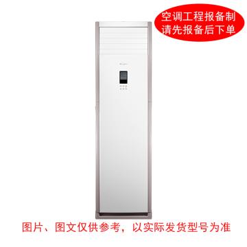 美的 5P冷暖变频柜式空调一价全包(包10米铜管) Midea KFR-120LW，冷暖变频，2级能效
