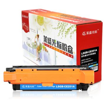 莱盛光标 莱盛光标 硒鼓青色 适配机型HP CP3525/CM3530 LSGB-CE251A