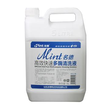 名德 多酶清洗液高效快速 4桶/箱 5L/桶