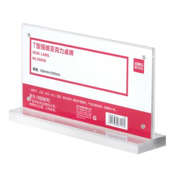 deli/得力 T型强磁吸附透明亚克力桌牌100*200mm 50858