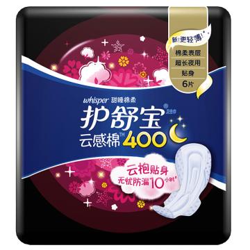 护舒宝 卫生巾 甜睡云感棉柔400贴身6片400mm