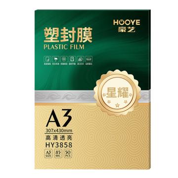 豪艺 星耀塑封膜高清透明塑封机过塑膜文件照片护卡膜 A3 85mic 50片装