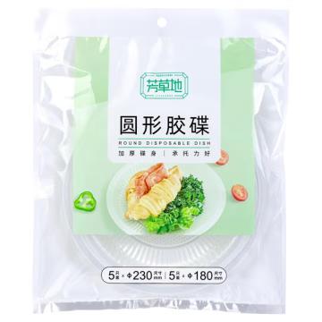 芳草地 一次性胶碟10只 3G5736