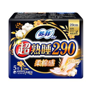 苏菲 夜用卫生巾10片 棉柔 290MM