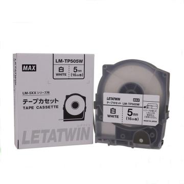 Max 贴纸5mm 白色 适用MAX LM-550A线号机 16米/卷 LM-TP505W