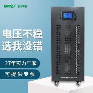 稳利达 单相无触点220v大功率工业交流稳压器 WY-ZDBW-3kVA