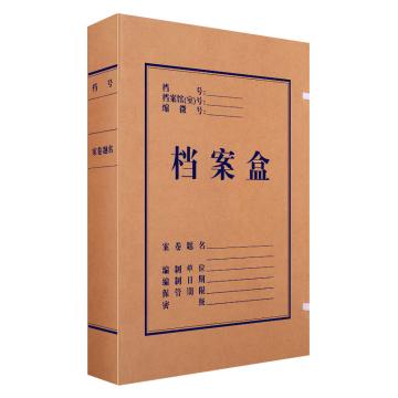deli/得力 250g混浆加厚档案盒牛皮纸档案盒4cm 10只装 310*220*50mm 5921