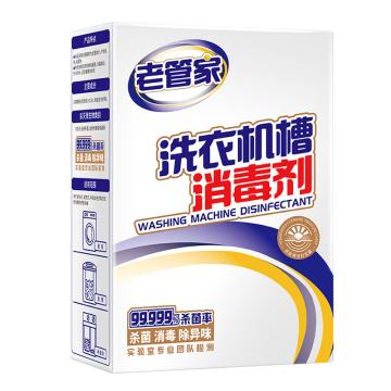 老管家 洗衣机槽消毒剂 375g