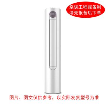 HISENSE/海信 3P变频柜式空调，标配外另收费 标机，KFR-72LW，3级能效