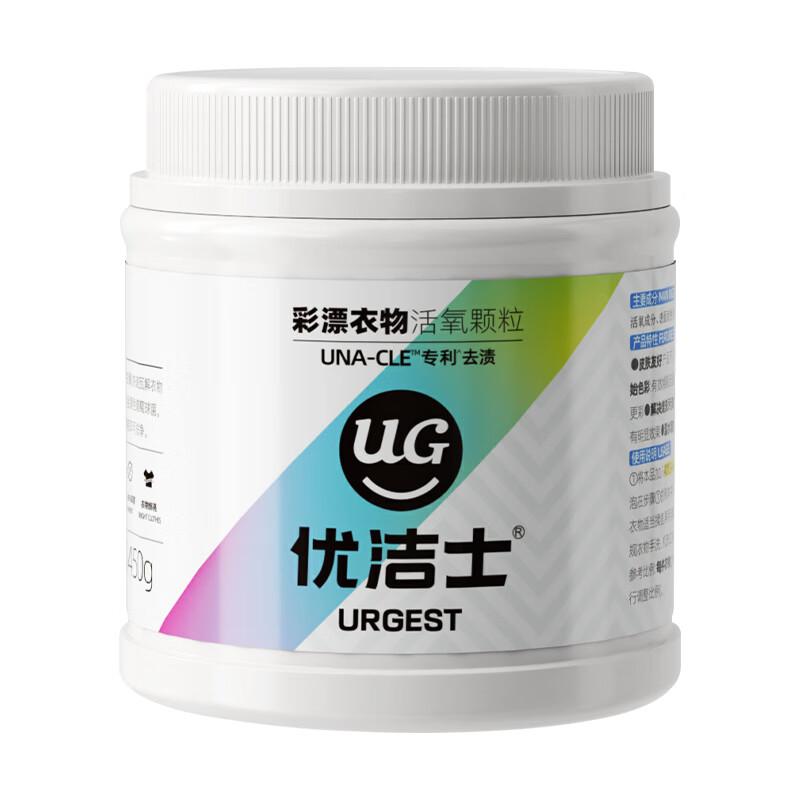 优洁士 彩漂衣物活氧颗粒彩色白色通用漂白剂 450g