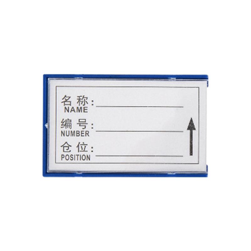 京图尚冠 货架标签强磁双磁50*80mm TE789