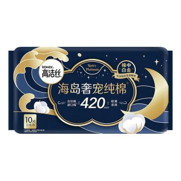 高洁丝 卫生巾 海岛棉奢宠纯棉白金420mm