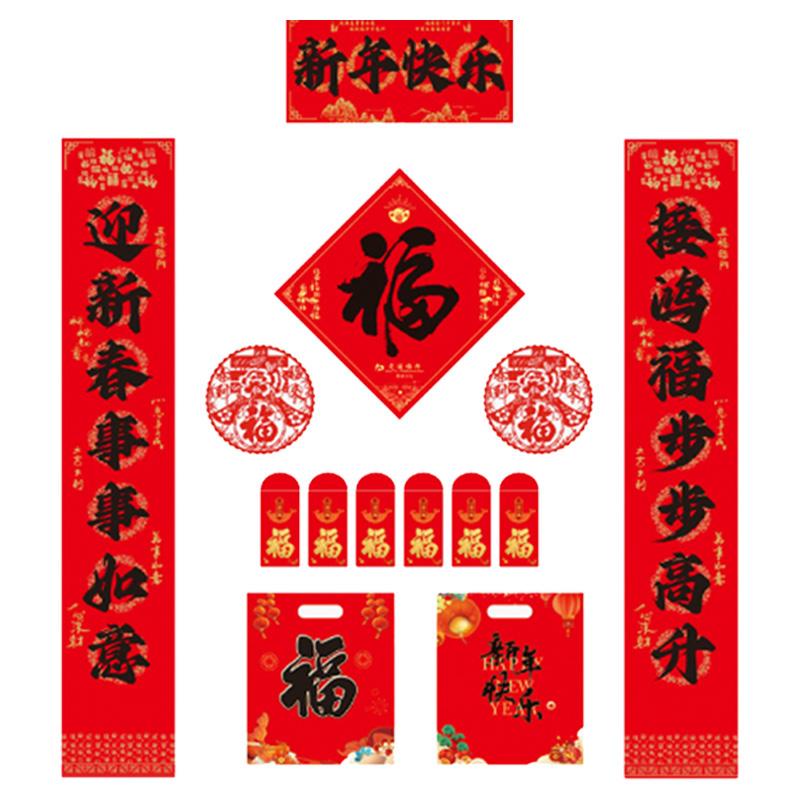 月桐 春节春联套装新年快乐 防晒书法红1.18米 YT-XMCL35