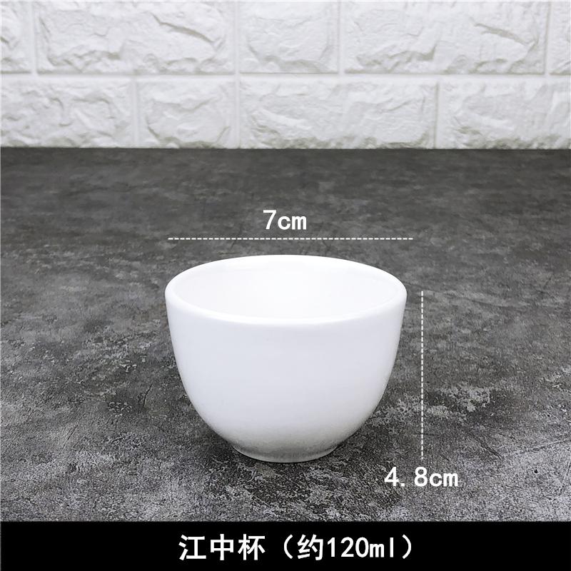 谦星 陶瓷茶杯纯白酒店餐厅饭店杯子餐饮水杯马克杯江中杯 20个 Z-23605041