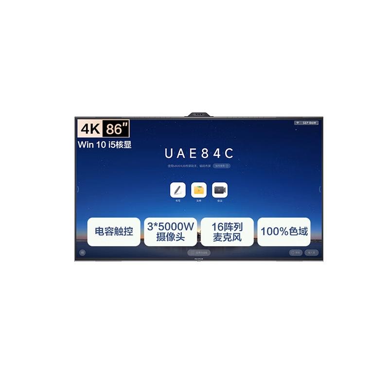 MAXHUB 会议平板 含标准壁挂安装i5//86英寸/4K分辨率/电容触控/拾音15m/纯PC/灵眸3摄/发言人追踪 UG86MA