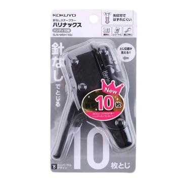 国誉 进口便携式无钉订书器可装订10张纸 SLN-MSH110D 黑色