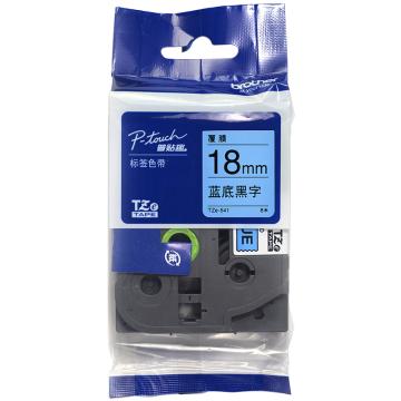兄弟 标签色带蓝底/黑字 18mm TZE-541