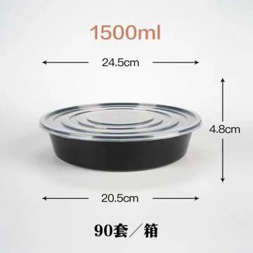 大船 圆形黑色一次性餐盒（透明盖）上口径24.5cm 下口径20.5cm 高4.8cm 90套/箱 A1500ml