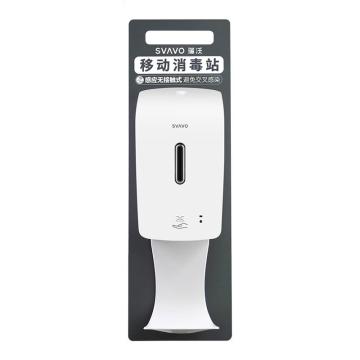 瑞沃 立式喷雾消毒器1000ml 托盘+背板 PL-151057S-B白色