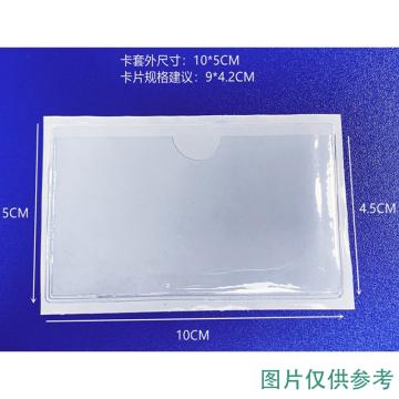 Raxwell 周转箱背胶标签袋，BQD-1050，100×50mm，透明色 RHSS4120