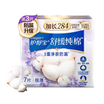 护舒宝 卫生巾 舒缓纯棉淡香极薄量多日用284mm×7片