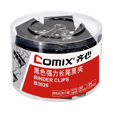 齐心 黑色长尾票夹2#41mm 24只/筒 B3626黑