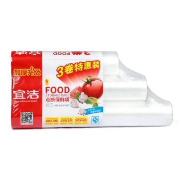 宜洁 点断保鲜袋3卷装220只20cmx30cm 80只，25cmx35cm 80只，30cmx40cm 60只 Y-9973