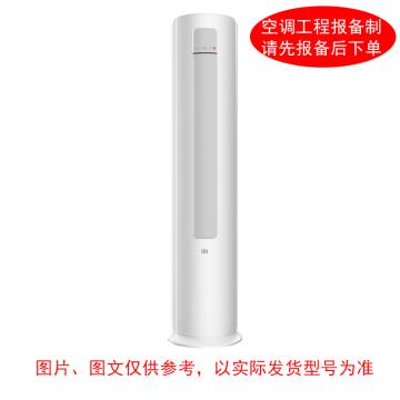 MI/小米 3匹冷暖变频柜式空调220V，一价全包（包10米铜管） 巨省电系列，KFR-72LW，一级能效