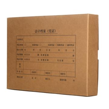 西玛 A4凭证盒横版双封口（305-220-50mm）进口674g牛卡纸会计凭证盒 6502S（大包装）