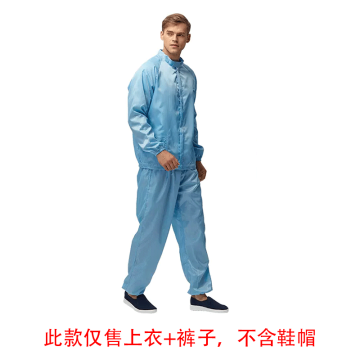 HYJJ 防静电分体服（上衣+裤子） S-1106-蓝色3XL