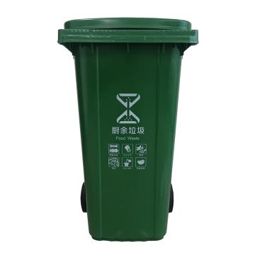 汇义塑业 塑料垃圾桶 240L带滚轮，绿色，脚踏，加厚