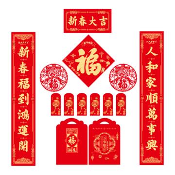 功成狮 春联福袋-彩印128g彩印 对联*1 横批*1 福字*1 红包*6 窗花*2 礼袋*1 GFUD2921