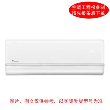 小天鹅 壁挂空调，2P冷暖变频。标配外另收费 标机，KFR-50GW，3级能效