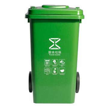 功成狮 两轮移动户外分类垃圾桶绿色100L（厨余垃圾） GJRA0394