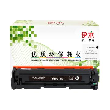 伊木 CRG-054K黑色鼓粉盒（支），适用于MF645Cx/MF643Cdw/MF641Cw/LBP623Cdw/LBP623Cdn/LBP621CwYM-CRG-054K YM-CRG-054K