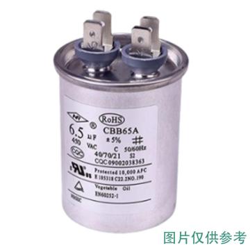 宁波新容 空调压缩机电容 CBB65A-1 35uf