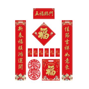功成狮 春联福袋128g铜版纸 对联*1 福字*1 红包*6 窗花*2 礼袋*1 GFUD2959