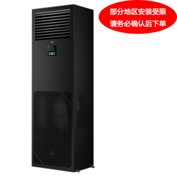HAIER/海尔 2P单冷精密空调220V，电辅 JHFX-5.5LW/92ZC31V。一价全包