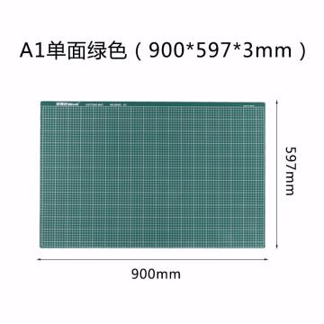 KW-triO/可得优 单面切割垫(A1) 9Z203绿