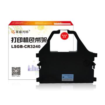 莱盛光标 色带架 LSGB-CR3240