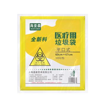 海亚森 平口式医疗废物包装袋 TK-8022