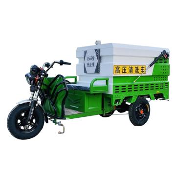POHIR/博赫尔 电动三轮高端多功能清洗车长2950mm 宽1000mm 高1500mm 550L