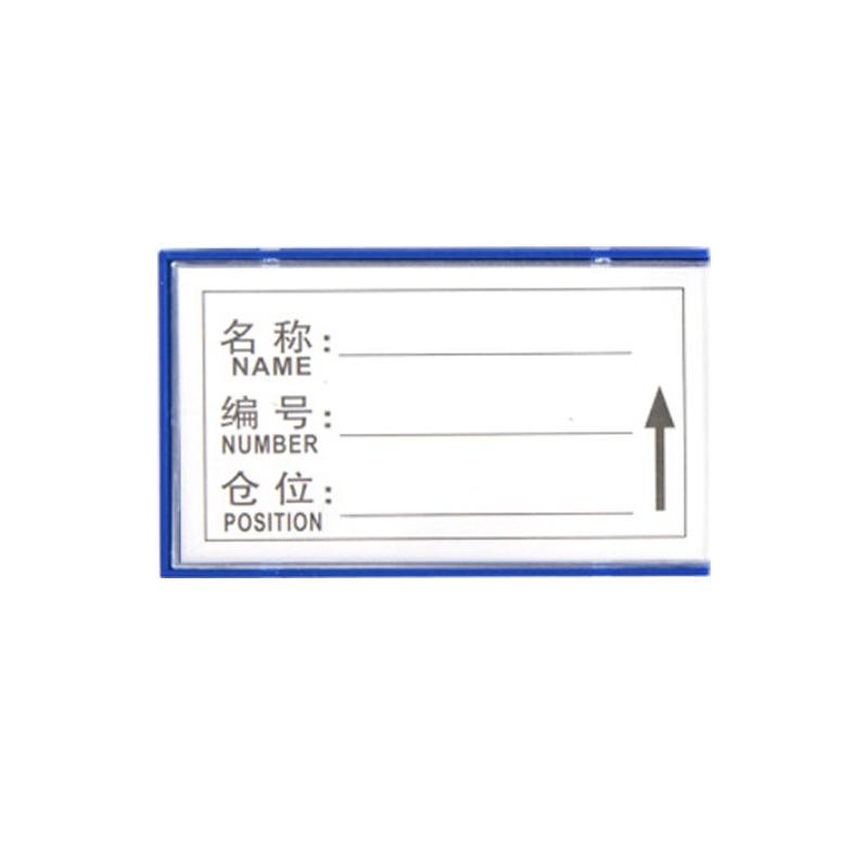 京图尚冠 货架标签全磁60*100mm TE802
