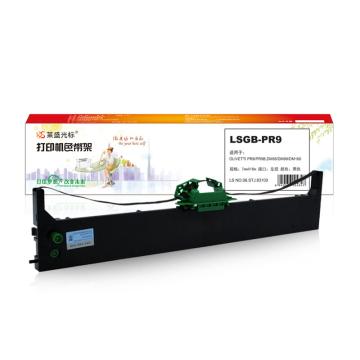 莱盛光标 色带架 LSGB-PR9
