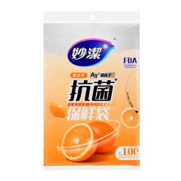 妙洁 抽取式保鲜袋大号，抗菌系列MBBL100 100只/包 MBBL100