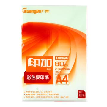 GuangBo 彩色复印纸（印加系列浅绿）A4 80g 100张/包 F8069G