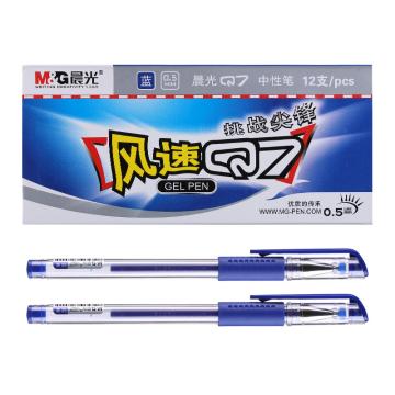 MG 中性笔（替芯：MG-6102）（替代：MWW874） Q7 0.5mm （蓝色）盒装